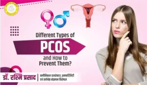 Different Types of PCOS and How to Prevent Them?