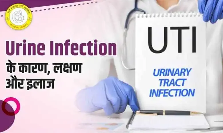 Urine Infection In Child In Hindi