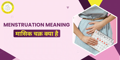 Menstruation Meaning in Hindi