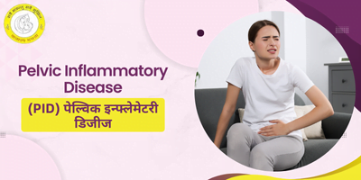 Pelvic Inflammatory Disease in Hindi (PID)