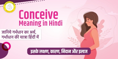 Conceive Meaning in Hindi जानिए विस्तार से गर्भधारण का मतलब