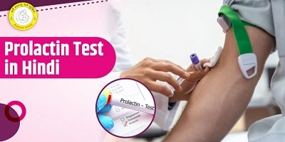 Prolactin Test in Hindi प्रोलैक्टिन टेस्ट क्या है और कब किया जाता है