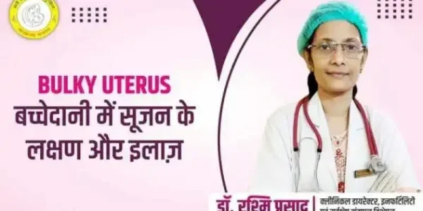 Bulky Uterus In Hindi